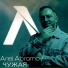 Ariel Abramov
