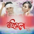 Abinash Priyam, Lucky Dehingia, Nilutpal Xobdo