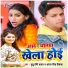 Guddu Premi Yadav, Antra Singh Priyanka