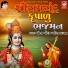 Meena Patel