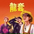 早安 feat. 侃迪kandi, KC, Trouble.Z