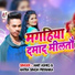 Amit Aashiq, Antra Singh Priyanka