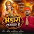 Anand Pandey