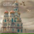 "Эксперимент-12"