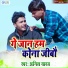 Anil Yadav
