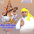 Dharmendra Rai feat. Chullu Pandey