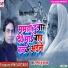 Ganesh Kumar Kajal