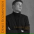 Denis Kozminykh