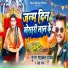 Munna Michael Yadav, Neha Raj