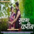 Sanu Nishad, Kailash Kashyap