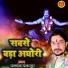 Sandeep Rajput