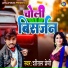 Shital Premi