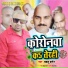 Bablu Current