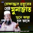 Tofazzal hossain bhairovi