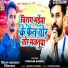 Vikram Bawal