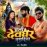 Pintu Premi