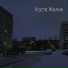 Костя Жилин
