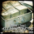 Yung Hood feat. Yungg L