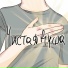 Неудачница