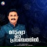 Kannur Shareef