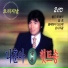 Na Hoon-A