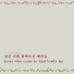 KIM SUNGYOUN feat. Yoon Young Soon