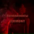 LERMONT