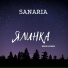 Sanaria