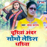 Sweta Sargam