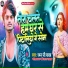 Raman Ji Yadav feat. Kaushal Yadav