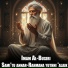 Imam Al-Busiri