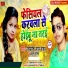Rampravesh Lal Yadav, Amrita Gautam