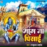 Raj Kumar Mahiya