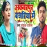 Anshul Roshan