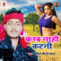 Sushil Bairagi Yadav