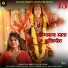Jamuna Sharma feat. Shweta Singh