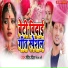 Rohit Rasiya, Kiran Rani