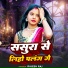 Rajesh Raj