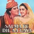 Kumar Sanu, Lata Mangeshkar
