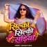 Shivani Yadav