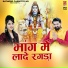 Keshav Gurjar, Bhawna Swaranjali