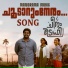 Sooraj Santhosh, Varkey, Ashtaman Pillai, Anil Lal