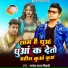 Rajesh Yadav Bihari