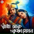 Jonab Ali, Priyanka Barman