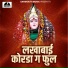 Balu Shinde