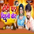 Shital Premi