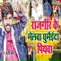 sanjit sahani