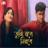 Ishika Saha, Rudrashis Saha