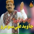 Javed Ali Soomro