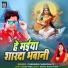 Chandan Chanchal 2